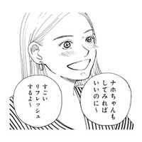 満たされた休日を終えて帰宅。リフレッシュした心で語り合う、友人との夜【おひとりさまホテル #13】