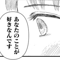 思いがけずマイカーで思い人とふたりっきり…もう一度きちんと告白してみたら【愛しの校長には牙がある #４】