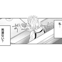 「もしかして私…男運ない？」 マッチングアプリで出会うのは、なぜか“クセ強男”ばかり【ヤクザと契りを交わす理由 #１】