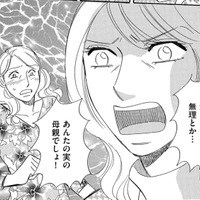 「汚い！ムリ！」妊婦健診のあいだ、義母のお世話を頼んだ義姉が最低すぎる【ぼっち主婦、ハブられたくないから #45】