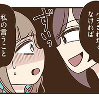 どうしよう…チャットレディをしていることがバレた!? 友人に弱みを握られてしまい…【裏アカ妻 夫の不倫相手をセッティングしたのは私です #10】