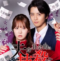 加藤史帆、飯島寛騎（C）テレビ東京