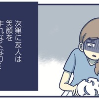 「娘がプライベートゾーンを触っていたら声をかける」笑顔で努力していたけど、そのうち限界がきて【やめられない娘と見守れない私 #11】