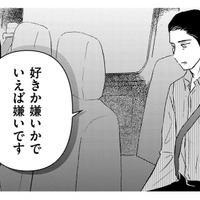 「好きか嫌いかでいえば嫌い」改めて告白した校長に、はっきりと振られてしまった【愛しの校長には牙がある #５】