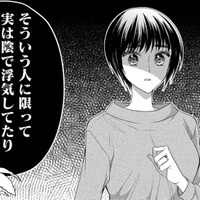 「いい感じの人ほど影で浮気してる」職場の同僚が私にくれたアドバイス【ハラスメント・シンデレラ　毒親からの脱出婚 #17】