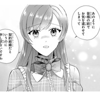 「契約結婚」なのにいつも助けてくれる王子。心配しても茶化されてしまう…なにか隠しているの!?【「24点」と婚約破棄された令嬢は、隣国の王太子に完璧な花嫁と愛される  #24】