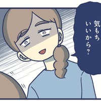 気持ちいいから触ってる。娘を尋問し「きもちわるい」と思ってしまった私は【やめられない娘と見守れない私 #13】