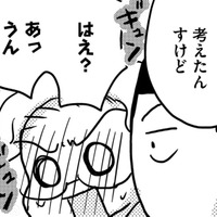 性欲すら湧かなくなった46歳、夫とは4年レス…突然「初めての欲情」を知る【46歳漫画家、20歳年下の障害者と不倫して再婚 #８】