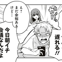 同じ熱量で愛してもらえる恋愛がしたかった。なのに私の恋愛は一方通行で…【すきだから、だよ #１】