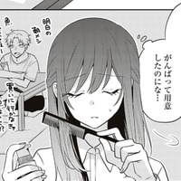 あなたが食べたいって言ったから、朝からがんばって焼き魚用意したんだよ【すきだから、だよ #２】