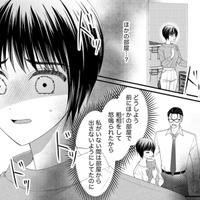 「猫？捨ててきたわよ」可愛がっていた猫を勝手に捨てて笑う妹に、私は…【ハラスメント・シンデレラ　毒親からの脱出婚 #19】