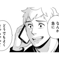 「急にどうでもよくなっちゃって」父が事故に合い、教習所への入社を辞退することに【しゃこうっち。 #８】