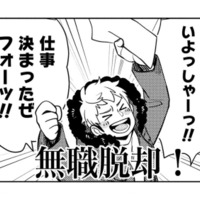 技能審査に無事合格！家族に連絡しようとスマホを開くと、姉から大量の着信履歴が…!?【しゃこうっち。 #７】