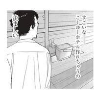 シンプルを極めたスペシャルルーム。檜風呂と遊び心あふれるアートに感動！【おひとりさまホテル #19】