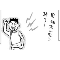 20歳年下くんのことを好きなのか？「欲情した理由」に向き合ってみた【46歳漫画家、20歳年下の障害者と不倫して再婚 #９】