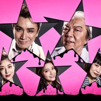 SUPER EIGHT安田章大＆古田新太、舞台で7年ぶり再タッグ「音楽劇 ポルノスター」上演決定