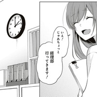 私やっておきますよ！プライベートはお疲れ気味だけど、仕事はがんばってます！【すきだから、だよ #３】