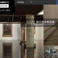 国立西洋美術館