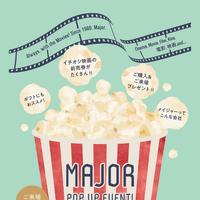 メイジャーPOP UP EVENT