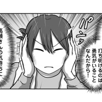 繊細さんってどうフォローすればいいの？新入社員が働きやすい環境を模索した結果…【新人は自称HSP #５】