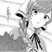 もう屋敷へ戻ったほうが…と伝えたら、「もう一つ見せたいものがある」と王子。どこへ行くの？【「24点」と婚約破棄された令嬢は、隣国の王太子に完璧な花嫁と愛される  #28】