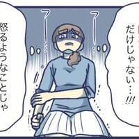 娘は自慰をやめていなかった。おもわず娘を殴りそうになる、その手を押さえつけて【やめられない娘と見守れない私 #17】