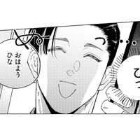 結婚話を断るも、家を訪ねてくる幼馴染。一体何を考えてるの!?【ヤクザと契りを交わす理由 #10】