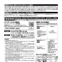 都民コンサート「響け、ハーモニー！きらめく吹奏楽　第34回“明日のTOKYO”作文コンクール表彰式同時開催」