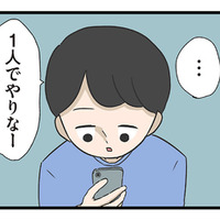 公園で子どもを放置する父親。息子が砂場で遊んでいたら、うっかり転んでしまい…【僕はお父さんが好きじゃない #９】