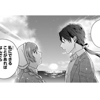 「私はあなたの力になりたい」王子の決意を聞き、彼に渡した物は…？【「24点」と婚約破棄された令嬢は、隣国の王太子に完璧な花嫁と愛される  #29】