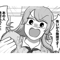 「こんな楽に仕事減らせんの？」面倒な仕事を他人に押し付ける新入社員は…【新人は自称HSP #６】