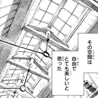 網走監獄の美しさに見とれていたら時間が微妙に…同行者が「行きたい」場所ってどこだろう？【ぼっち旅 ～人見知りマンガ家のときめき絶景スケッチ～  #８】