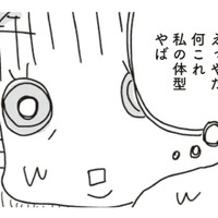 えっ！これが私の体型?!  鏡に映った自分の体型が、まさかの「あの人」にそっくりで?!【アラフィフ母さんが7kg痩せた！奇跡の仕組みダイエット #２】