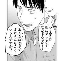 「嫌いではないけど、好きというわけでもない」…それって可能性ありじゃん⁉【愛しの校長には牙がある #14】