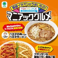 ※画像はイメージ／提供画像