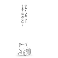 休みたいのにうまく休めない…。休むのが下手な人には「覚悟」が必要なの!?【ニャンだかラクになる休み方  #１】