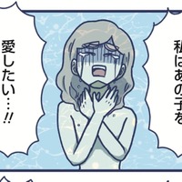 「生まなきゃよかった」って思ってる自分がいる。でも私は娘を愛せるようになりたい！【やめられない娘と見守れない私 #21】