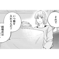 「入籍はいつ？結婚式は？」結婚を信じて喜ぶ祖父。その笑顔を裏切らないために…【ヤクザと契りを交わす理由 #13】