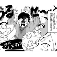 28歳男性、刺繡を始めました!! 手芸店で出会った女性が俺を知っているのは何故!?【お疲れお兄さんは手芸沼につかりたい  #１】