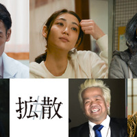 『#拡散』©2026 #VIRAL PRODUCTION COMMITTEE