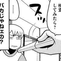 「更年期なめんなよ」生理がこない…閉経か妊娠か、夫にすすめられて妊娠検査薬でチェック！【アラフィフ漫画家 更年期かと思ったら妊娠してました #２】