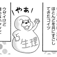 生理がなくなっていく焦燥感…40代後半「更年期」、悩みは老眼と生理との別れ【アラフィフ漫画家 更年期かと思ったら妊娠してました #１】