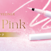 ディーアップ、2色のラメを絶妙ブレンド！透明感のある輝きを宿す“瞳ハイライター”リキッドアイライナー新色が登場