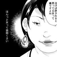 「女ってほんとめんどくさい。みんな私みたいにサバサバ生きればいいのに！」自称サバサバ女の持論とは【ワタシってサバサバしてるから #１】