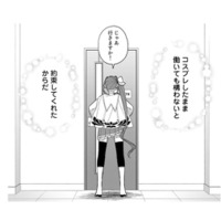 コスプレしたまま勤務OK！その言葉に導かれ、幼馴染の会社で働くことに【え、社内システム全てワンオペしている私を解雇ですか？ #６】