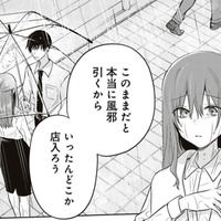 帰る場所なんてない…。傘ありがとう。今はあなたの優しさが身に染みる【すきだから、だよ #11】