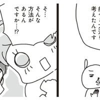 現状のダイエットは間違っている!! 何度も失敗した人でも、うまくいく方法があるらしい…?!【アラフィフ母さんが7kg痩せた！奇跡の仕組みダイエット #７】