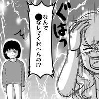 ●ぬことが原動力のママ…「最期の晩餐、お楽しみ、そして好きな人への最期の電話」がお決まりコース【ママのうつ病をなめてたら、死にそうになりました。 #２】