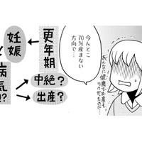 46歳で自然妊娠したらどうする？…しかも大きなチョコレート嚢腫が！産むならハイリスク出産【アラフィフ漫画家 更年期かと思ったら妊娠してました #４】