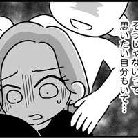 自分で行動を止められない娘。やっぱりなにかの病気なの!? でも、知るのが怖い…【ウチの子、発達障害ですけど別に「かわいそう」じゃないし！#13】